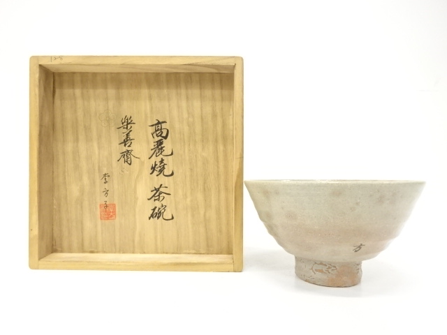 JAPANESE TEA CEREMONY / GOHON TEA BOWL CHAWAN / KOREAN STYLE / ARTISAN WORK